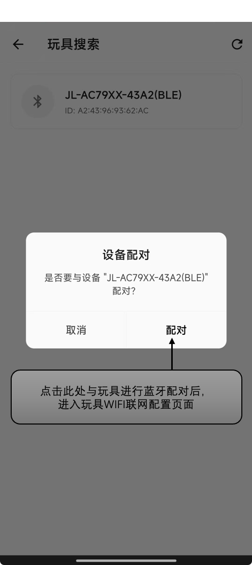输入WiFi信息