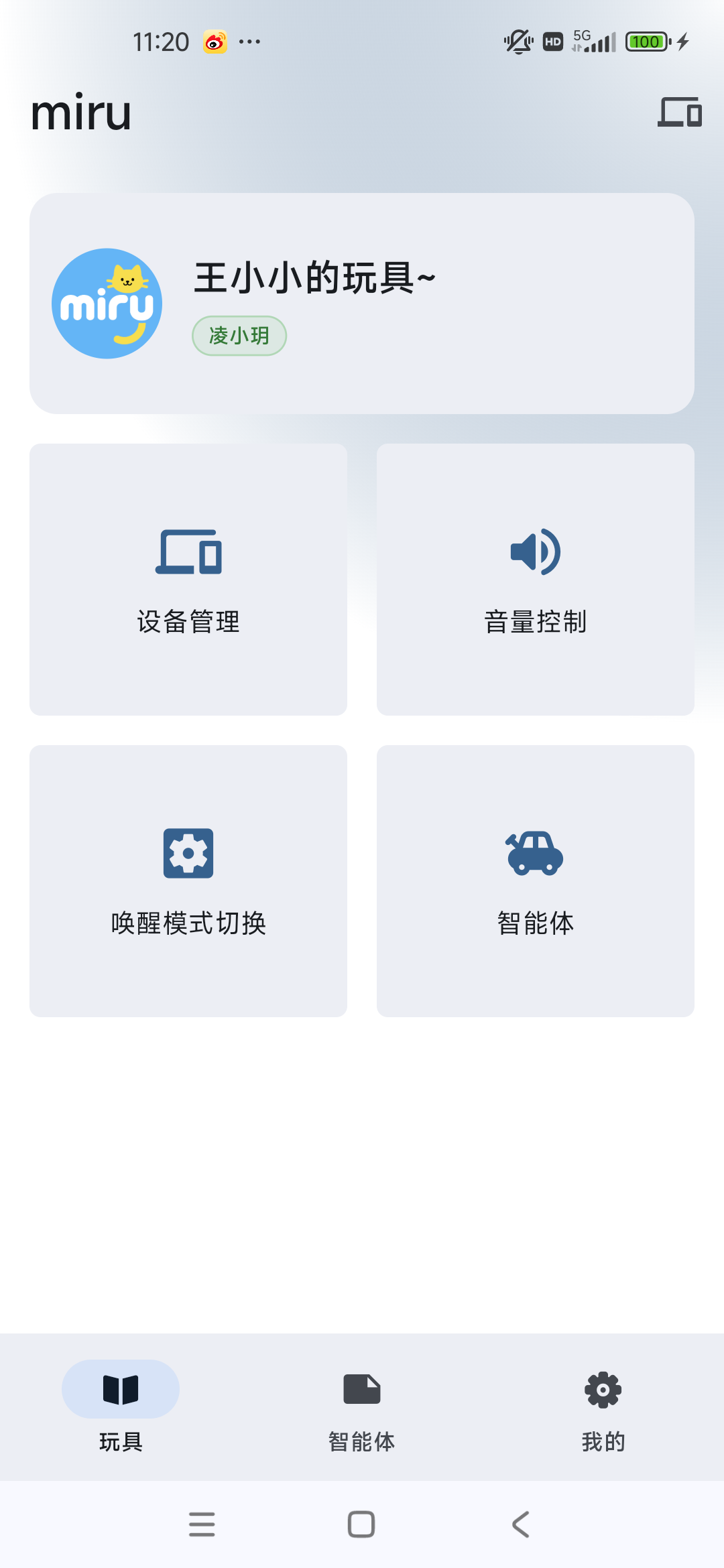 应用截图1